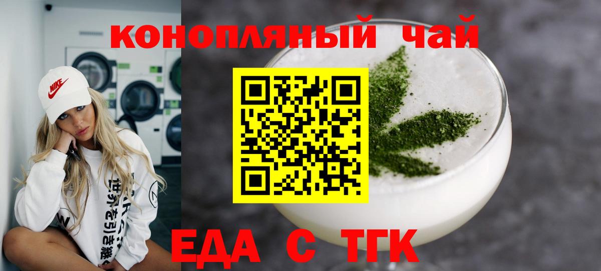 Печенье с ТГК конопля  Вход с VPN  Кимовск 