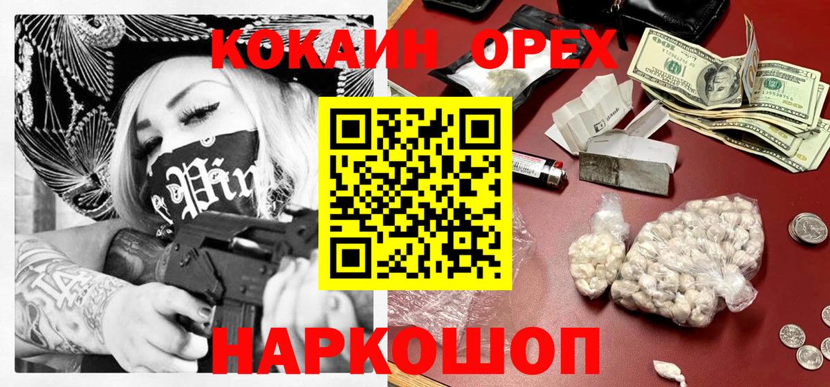 КОКАИН 99% Кимовск