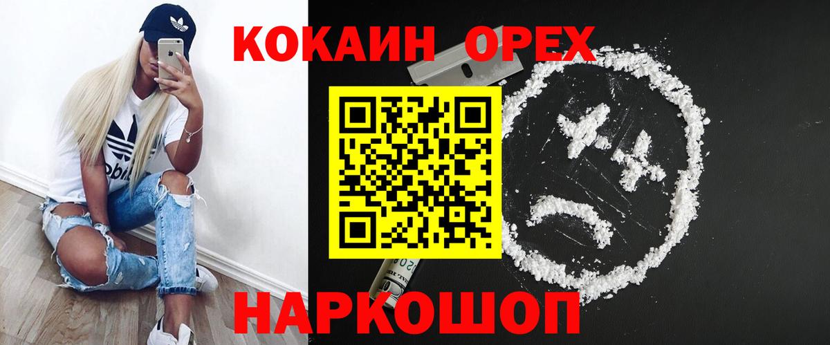 Cocaine 99%  Вход с VPN  Кокаин 98%  Кимовск 