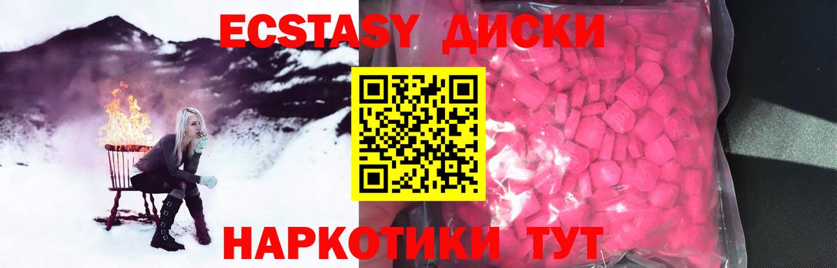 ЭКСТАЗИ Cube Кимовск