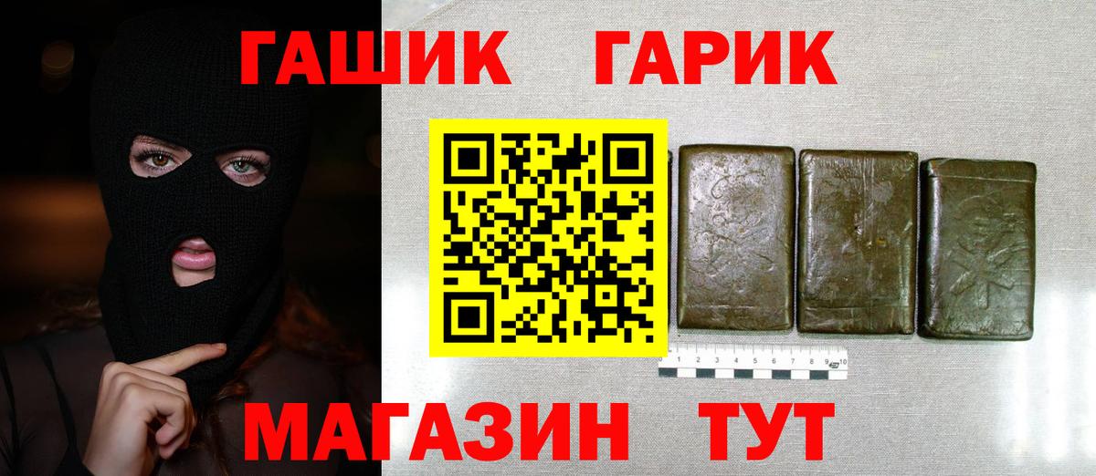 ГАШИШ Ice-O-Lator  купить наркоту  Кимовск  Вход с VPN  ГАШ VHQ 