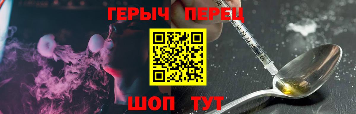 Кимовск  ГЕРОИН  Вход с VPN  ГЕРОИН VHQ 