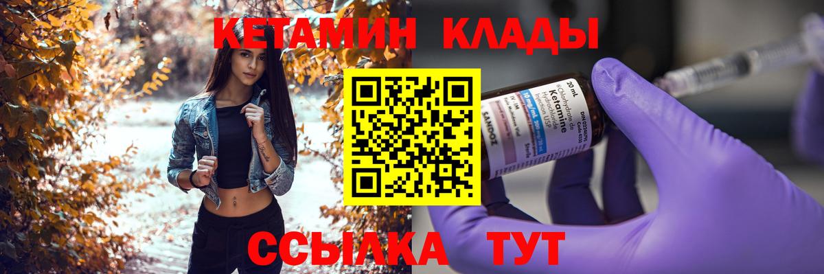 Кимовск  КЕТАМИН ketamine  даркнет телеграм  Вход с VPN  КЕТАМИН VHQ 