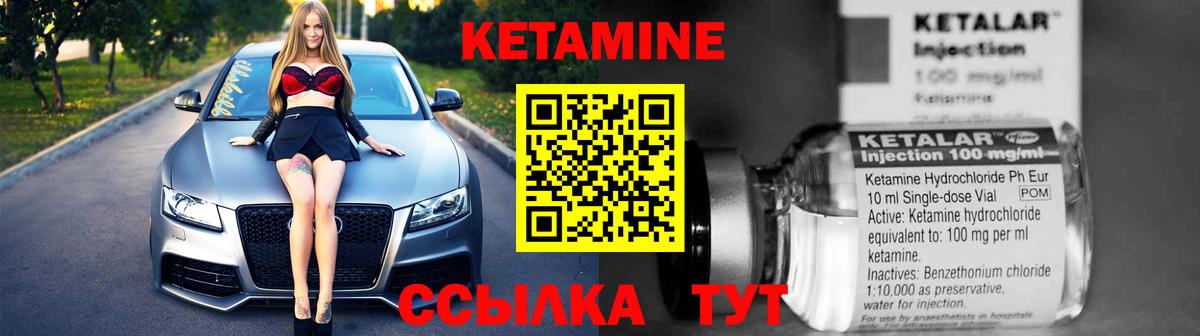 Кетамин ketamine Кимовск