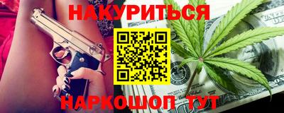 гашишное масло Кумертау