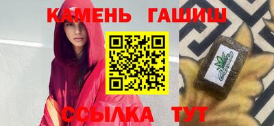 гашишное масло Кумертау