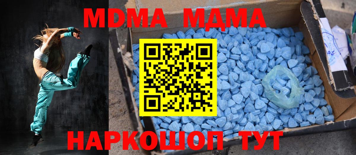 MDMA crystal  Вход с VPN  Кимовск 