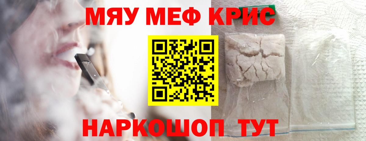 Мефедрон мука Кимовск