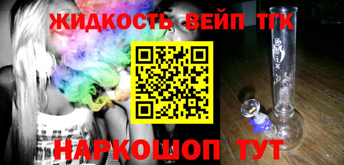 Дистиллят ТГК гашишное масло Кимовск
