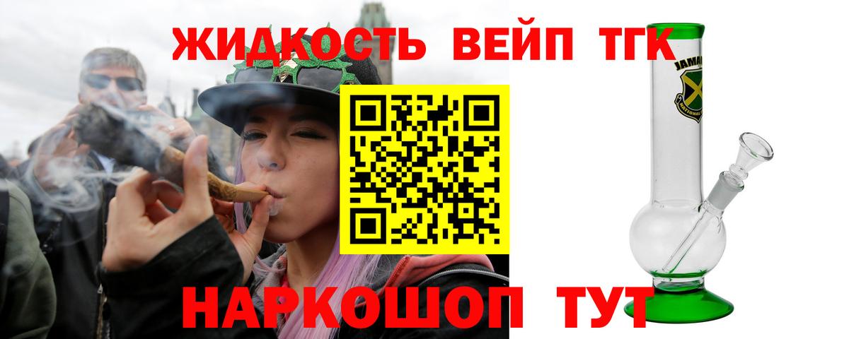 ТГК Wax  Вход с VPN  Кимовск  Дистиллят ТГК жижа 